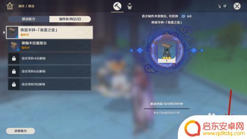 原神制作摆设加速 原神摆设制作加速攻略