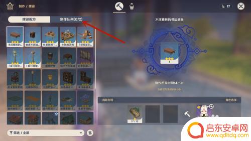 原神制作摆设加速 原神摆设制作加速攻略
