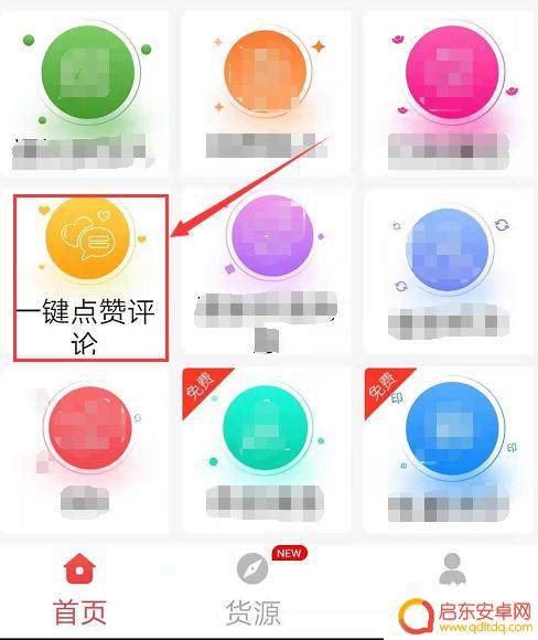 手机点赞时间怎么设置 微信朋友圈自动点赞软件