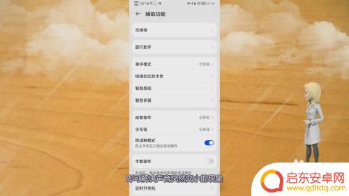 华为手机掉地上声音变小了怎么办 华为手机声音突然变小的原因是什么