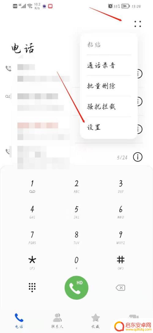 手机怎么自动录音通话 手机通话自动录音软件