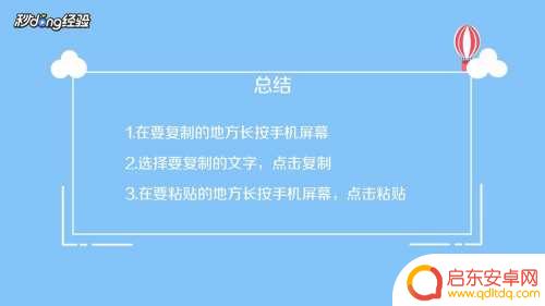 如何用苹果手机复制 苹果手机复制粘贴快捷键