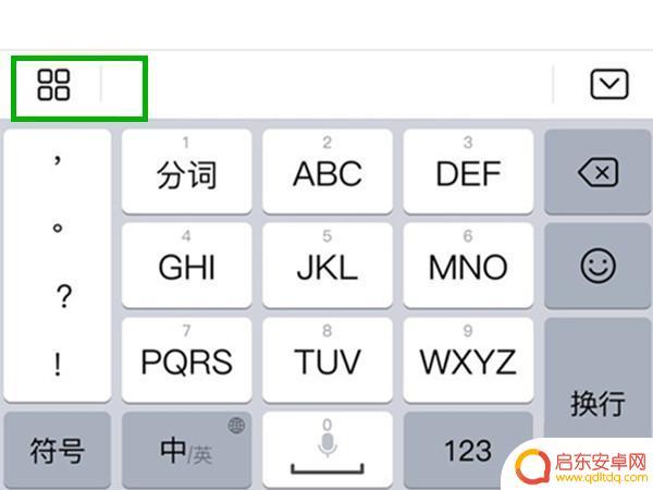怎么样重置手机键盘(怎么样重置手机)