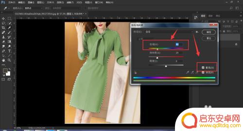 手机p图改颜色怎么改 Photoshop如何快速更换衣服颜色的步骤