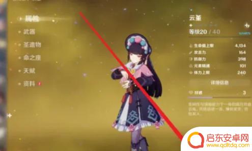 原神痛苦号如何自救 原神痛苦号拯救攻略