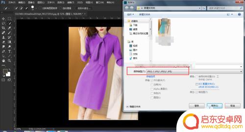 手机p图改颜色怎么改 Photoshop如何快速更换衣服颜色的步骤