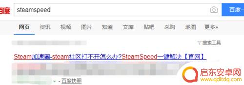 steam.130 steam错误代码130的解决方案