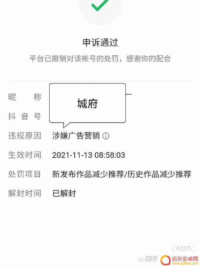 抖音群聊被禁言了(抖音群聊被禁言了怎么解除)