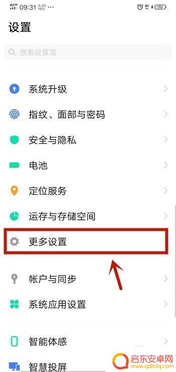 vivo手机微信怎么设置美颜 vivo手机微信视频美颜功能怎么开启