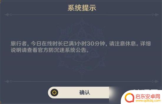 原神有时限怎么办 原神游戏未成年限制修改方法介绍