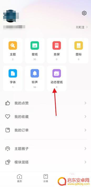 手机的视频做成壁纸 如何将视频设为手机锁屏壁纸