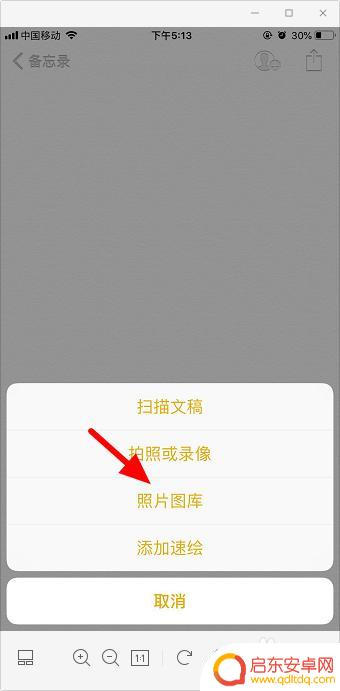 苹果手机把图片转成pdf 苹果手机如何将照片转换为PDF格式