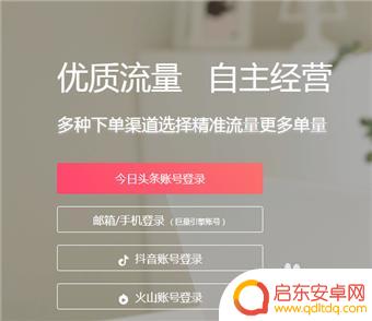 头条手机如何开通小店功能 头条小店开店步骤