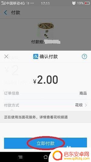 如何开通手机扫码付款功能 手机支付宝扫一扫功能如何进行付款