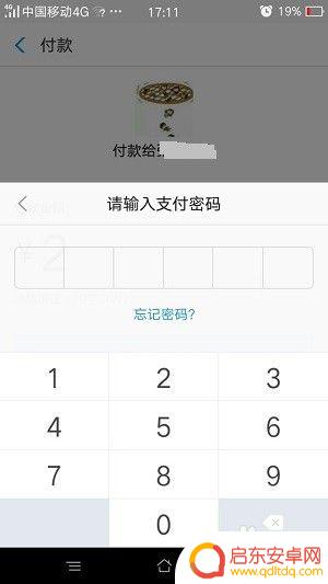 如何开通手机扫码付款功能 手机支付宝扫一扫功能如何进行付款