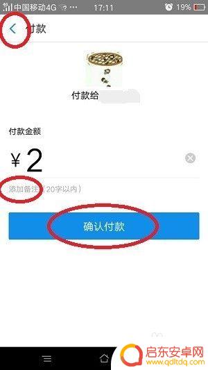 如何开通手机扫码付款功能 手机支付宝扫一扫功能如何进行付款