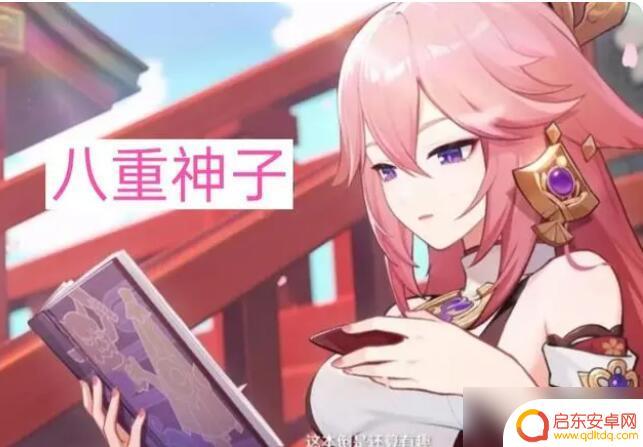 原神老撕鸡抽八重神子 原神八重神子抽取技巧
