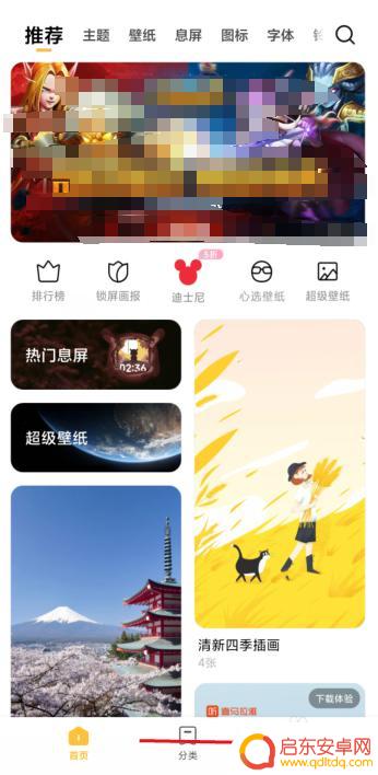 手机的视频做成壁纸 如何将视频设为手机锁屏壁纸