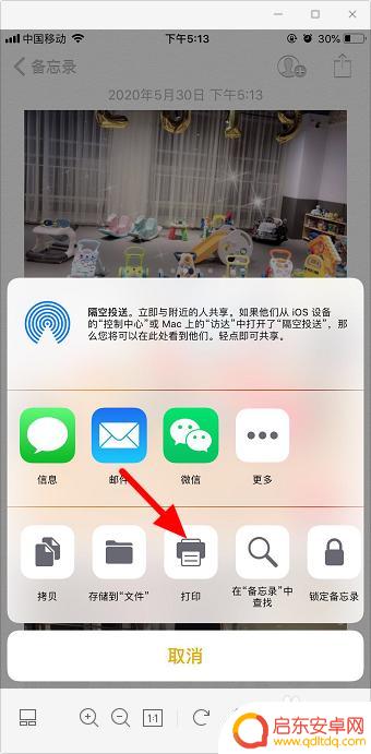 苹果手机把图片转成pdf 苹果手机如何将照片转换为PDF格式
