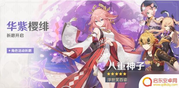 原神老撕鸡抽八重神子 原神八重神子抽取技巧