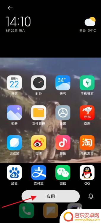 手机的视频做成壁纸 如何将视频设为手机锁屏壁纸