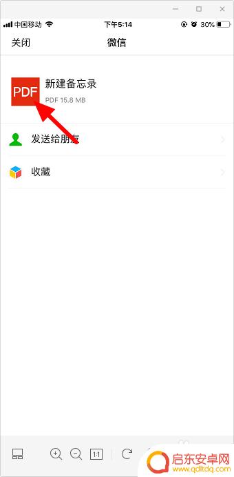 苹果手机把图片转成pdf 苹果手机如何将照片转换为PDF格式