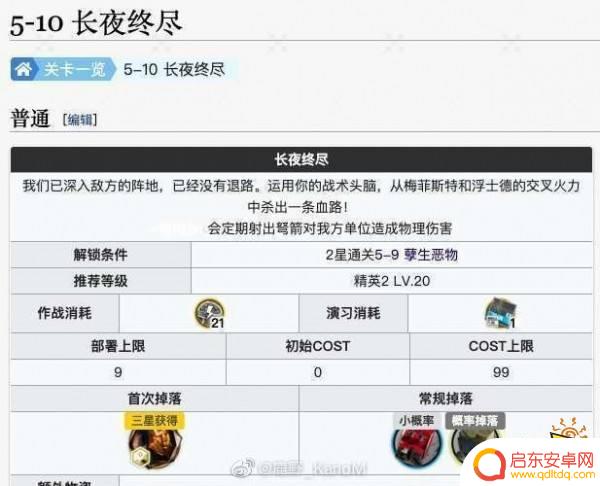 明日方舟干员建造时间 明日方舟干员获取顺序图解