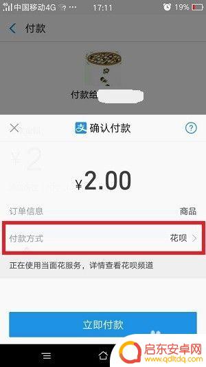 如何开通手机扫码付款功能 手机支付宝扫一扫功能如何进行付款