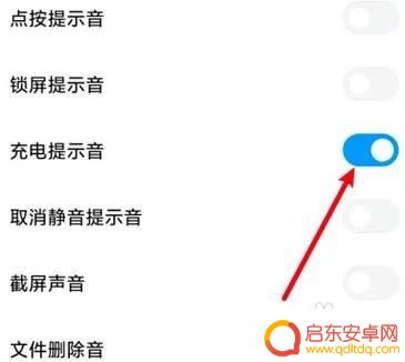 oppo充电声音设置在哪里 oppo充电提示音设置方法