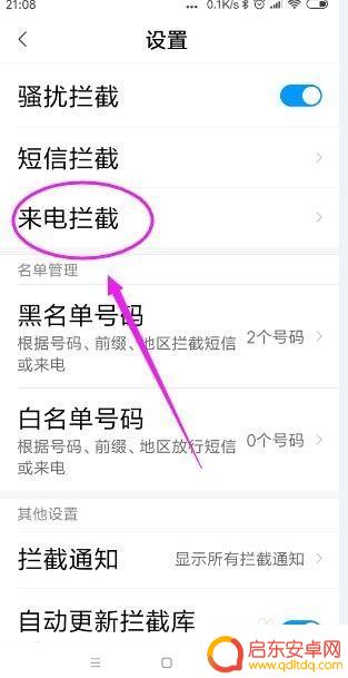 手机怎么设置停机打电话 对方拨打电话时手机提示已停机