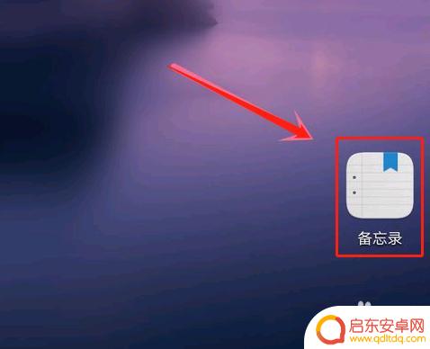 怎样查看手机剪贴板 如何在手机上打开剪贴板