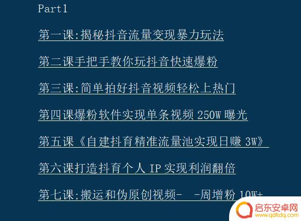 抖音全套资料照片(抖音全套资料照片怎么弄)