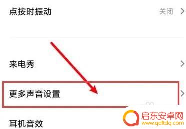 oppo充电声音设置在哪里 oppo充电提示音设置方法