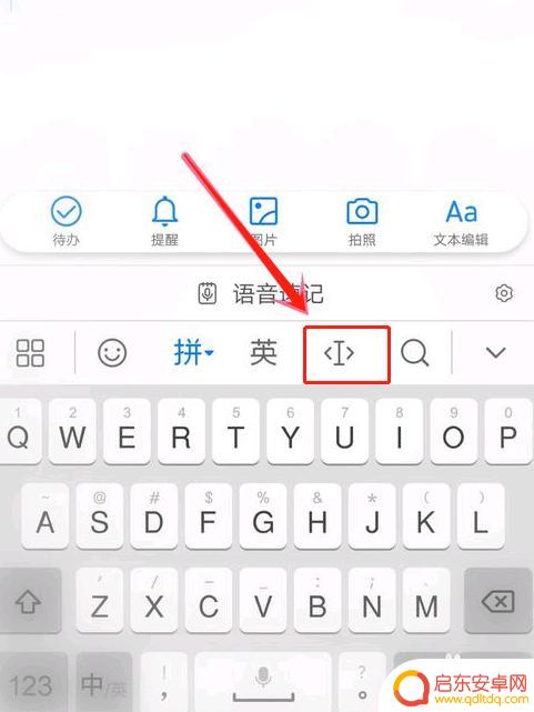 怎样查看手机剪贴板 如何在手机上打开剪贴板
