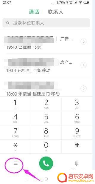 手机怎么设置停机打电话 对方拨打电话时手机提示已停机
