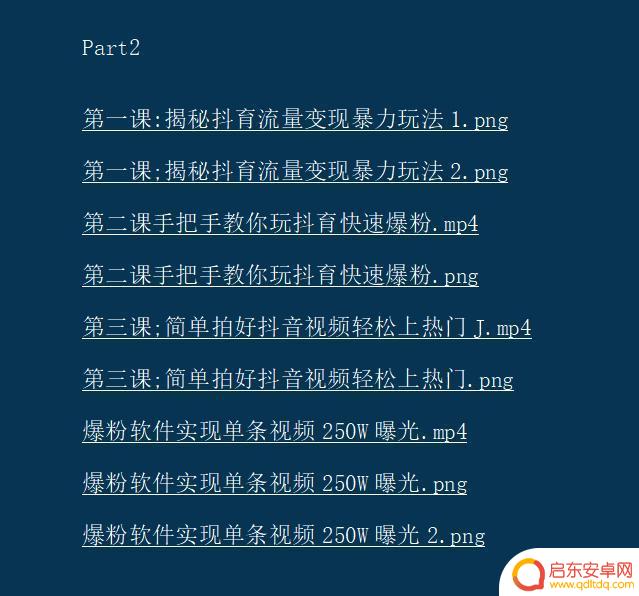 抖音全套资料照片(抖音全套资料照片怎么弄)