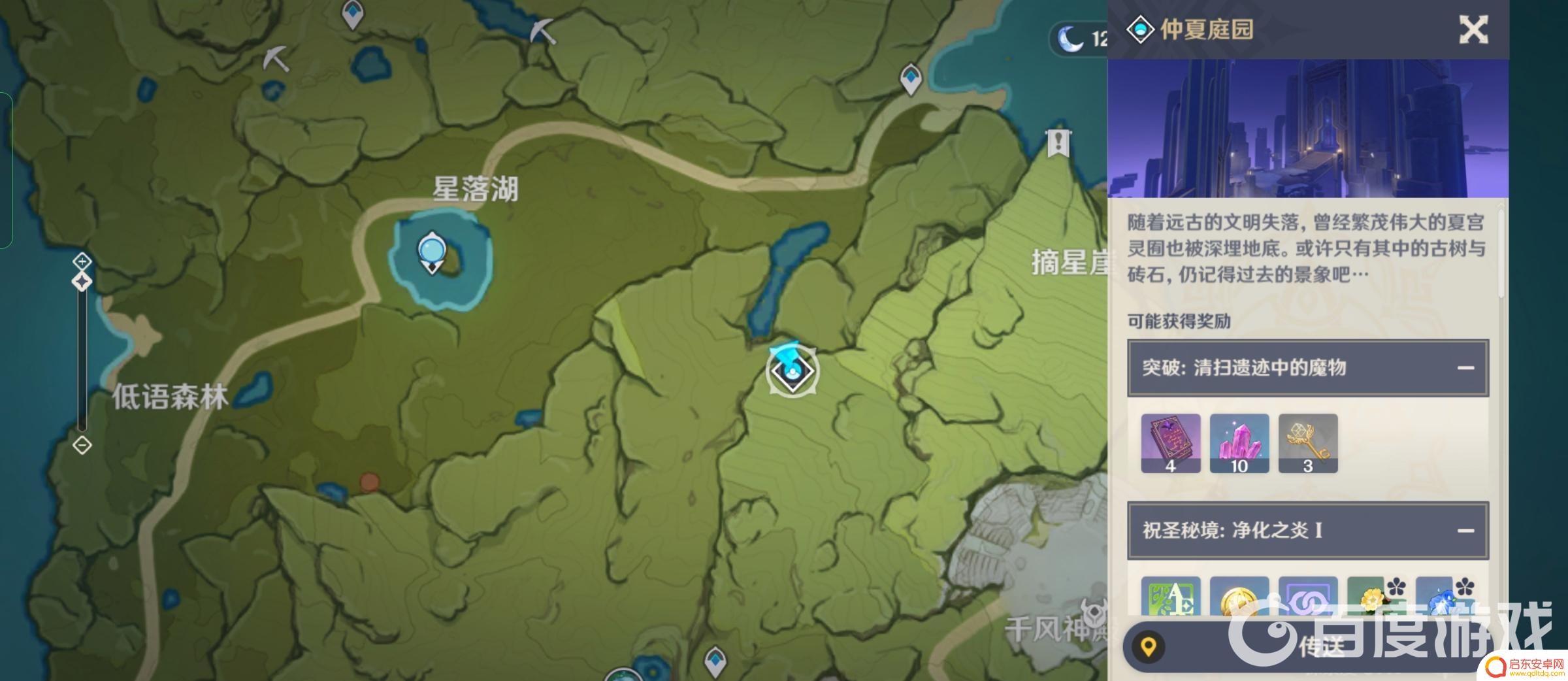 原神第2章如何找到巴巴托斯 原神3.1版本巴巴托斯任务在哪里接取