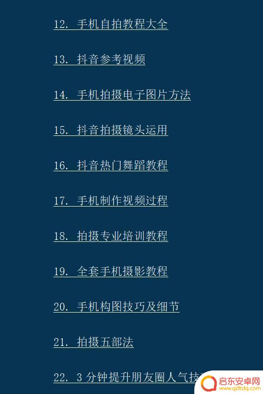 抖音全套资料照片(抖音全套资料照片怎么弄)