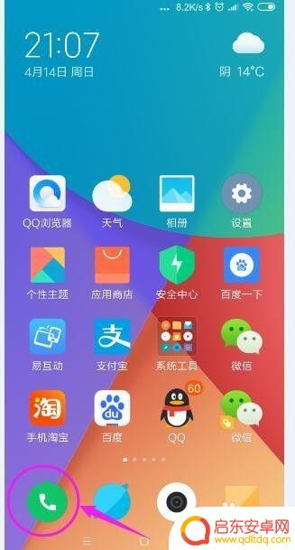手机怎么设置停机打电话 对方拨打电话时手机提示已停机