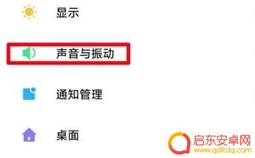 oppo充电声音设置在哪里 oppo充电提示音设置方法