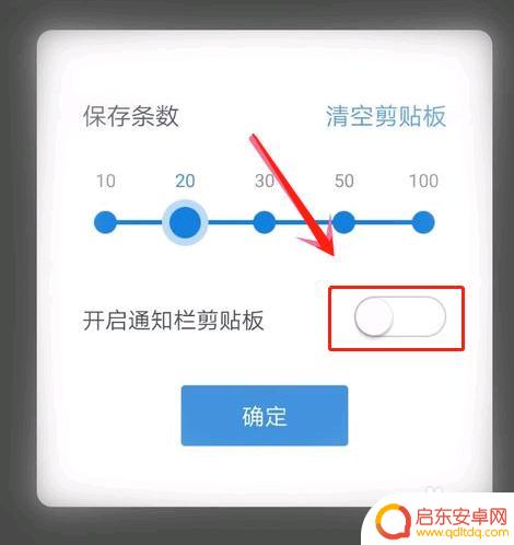 怎样查看手机剪贴板 如何在手机上打开剪贴板