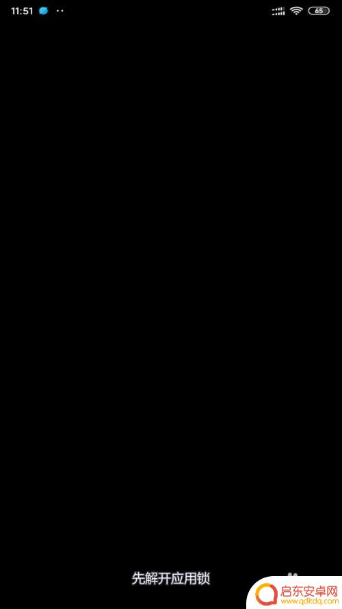 小米手机怎样隐藏应用图标 小米手机如何隐藏应用图标位置