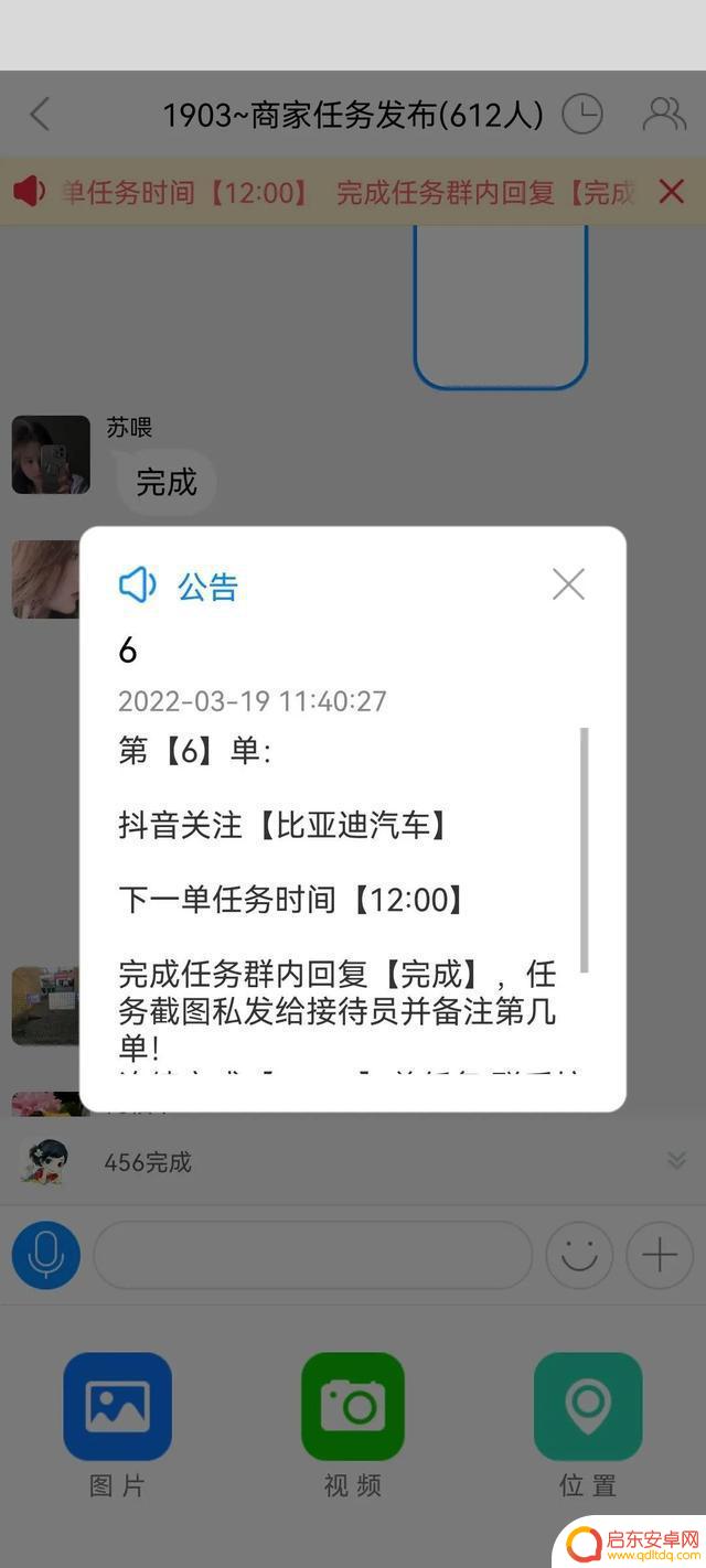 抖音比亚迪赚钱吗(抖音比亚迪赚钱吗是真的吗)