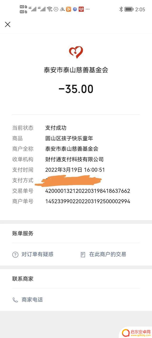 抖音比亚迪赚钱吗(抖音比亚迪赚钱吗是真的吗)