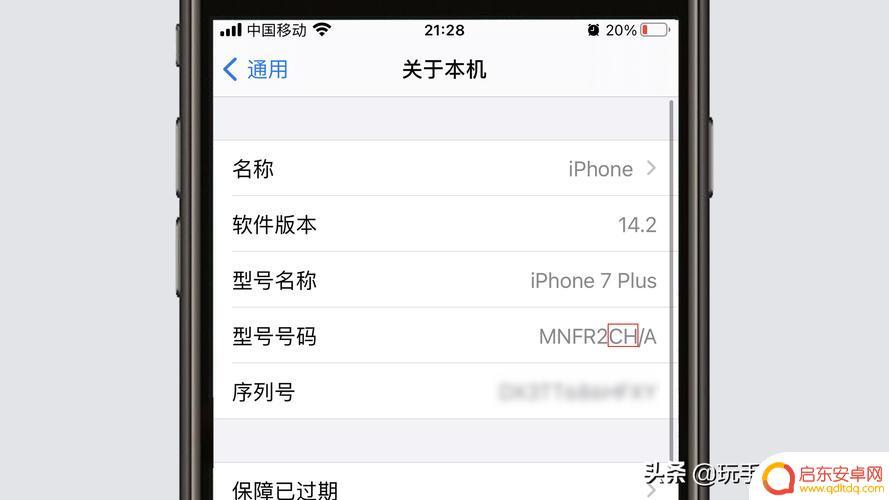 苹果手机的版本如何分辨 iPhone国行、港行、美行如何区分