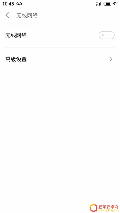 魅族手机如何切换网络 魅族手机智能网络切换怎么开启