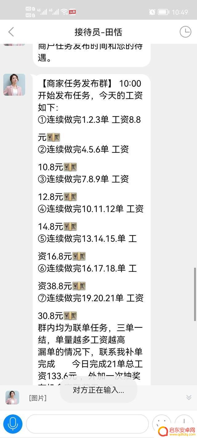 抖音比亚迪赚钱吗(抖音比亚迪赚钱吗是真的吗)