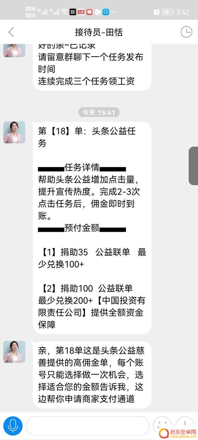 抖音比亚迪赚钱吗(抖音比亚迪赚钱吗是真的吗)
