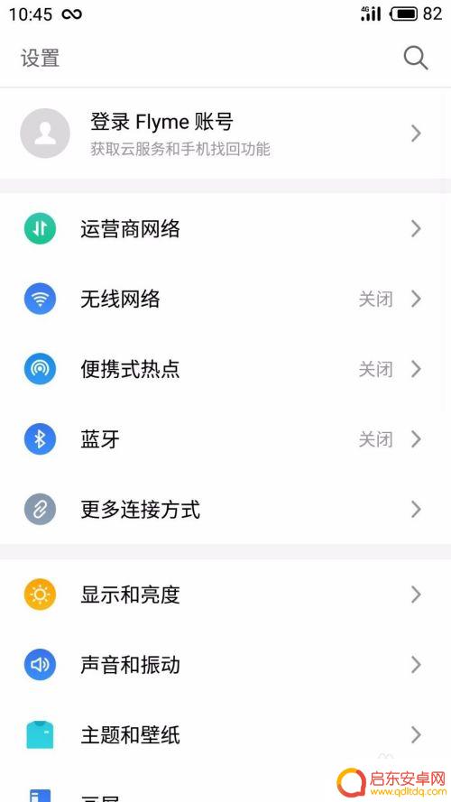 魅族手机如何切换网络 魅族手机智能网络切换怎么开启