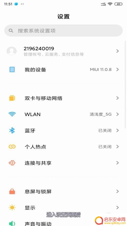 小米手机怎样隐藏应用图标 小米手机如何隐藏应用图标位置